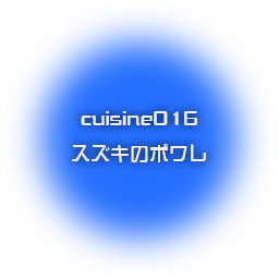 Cuisine016.png Cuisine016.png