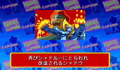Shadow has once again been captured and modified by Shadaloo. Shadow has once again been captured and modified by Shadaloo.