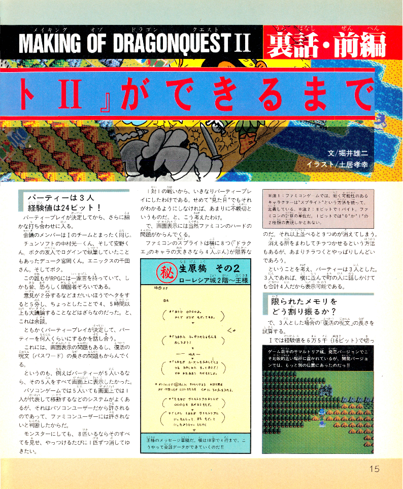 Famitsu21_page15.png