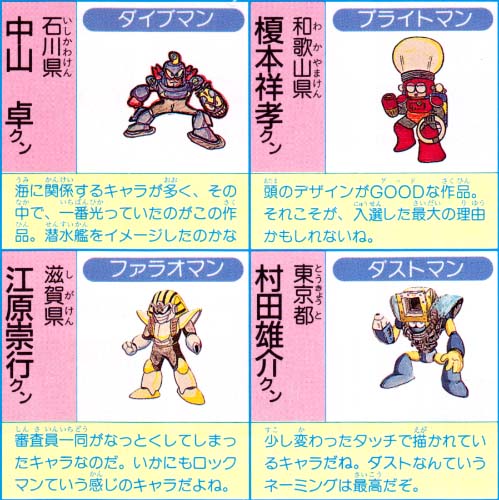 Rockman4Design_2M.jpg