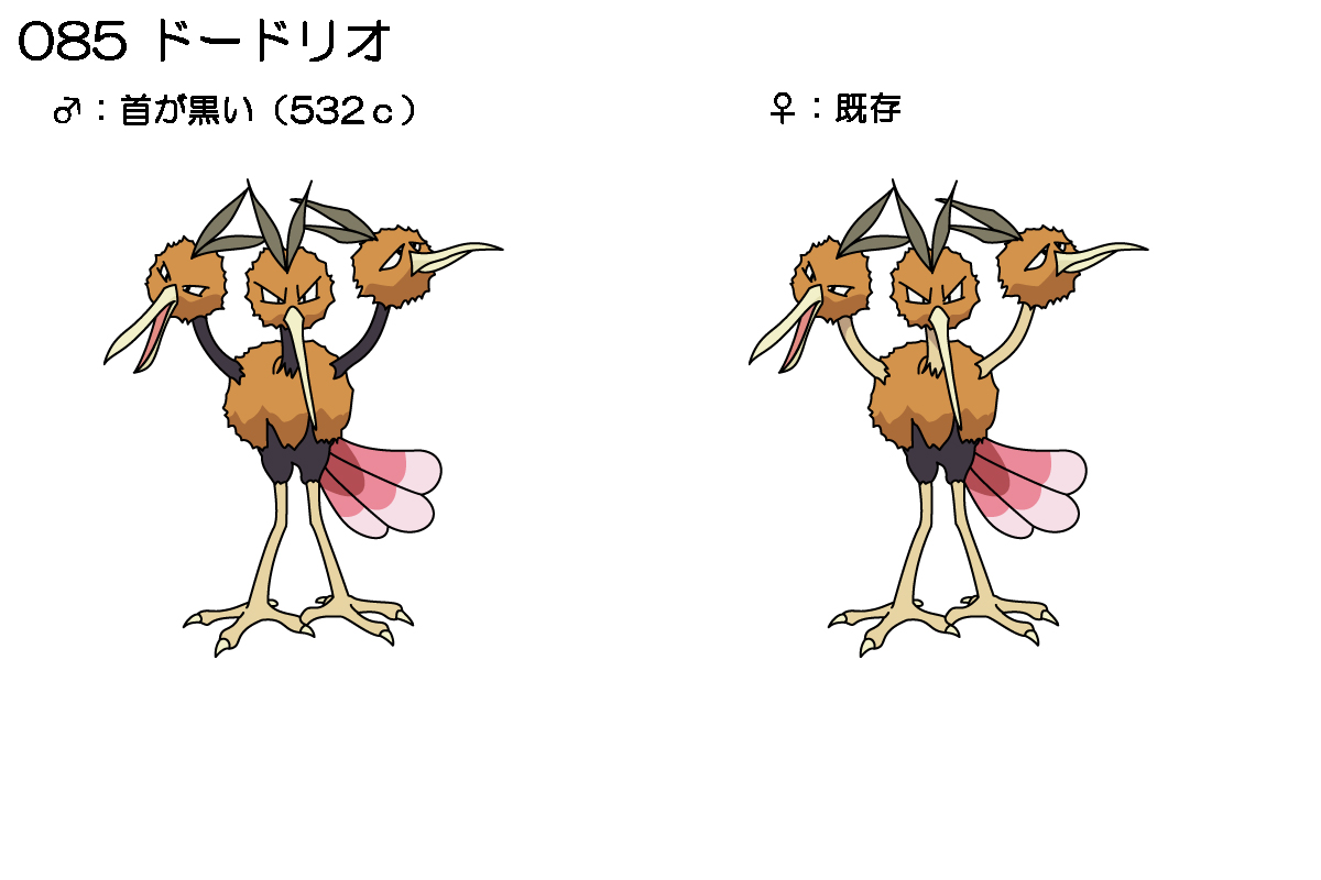 Dodrio Dodrio