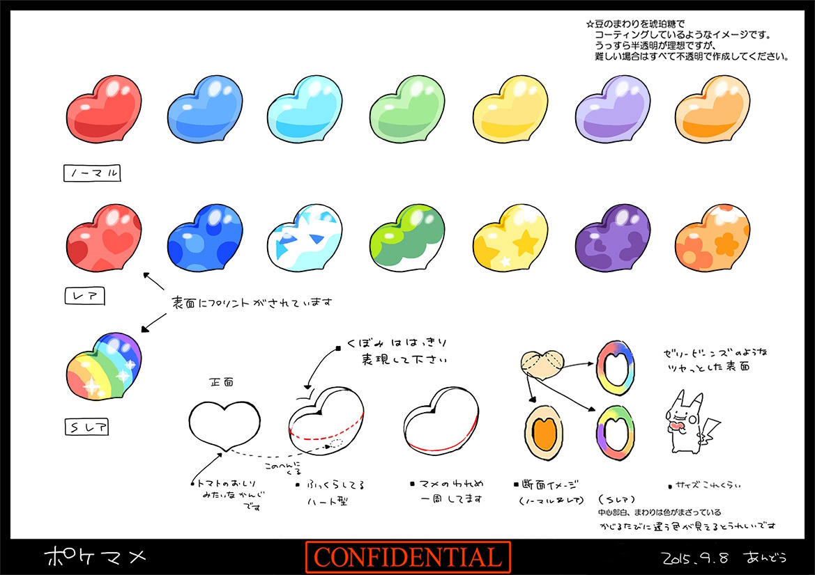 PokeSM_ConceptArt_nijiポケマメ.jpg
