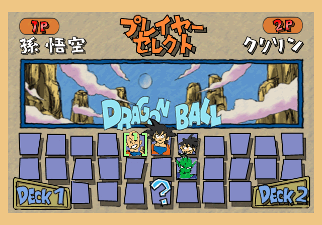 DBZ_Budokai_Early_Roster.png DBZ_Budokai_Early_Roster.png