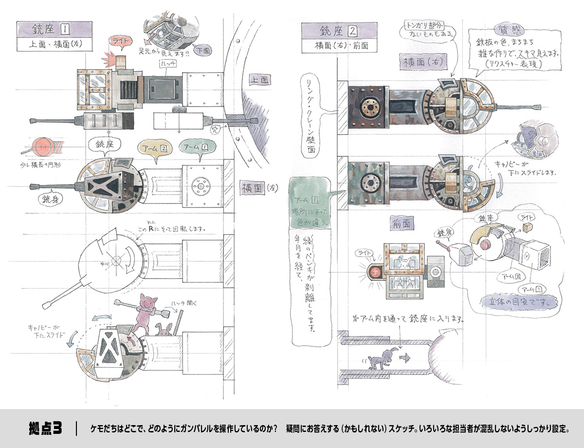 DHB-EarlyGunTowerConceptArt3.jpg DHB-EarlyGunTowerConceptArt3.jpg
