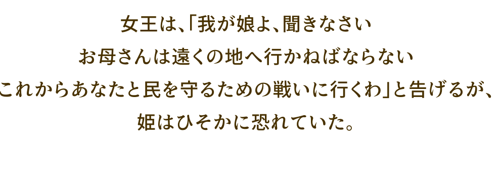 Tsioque-intro-page-4-japanese-121.png