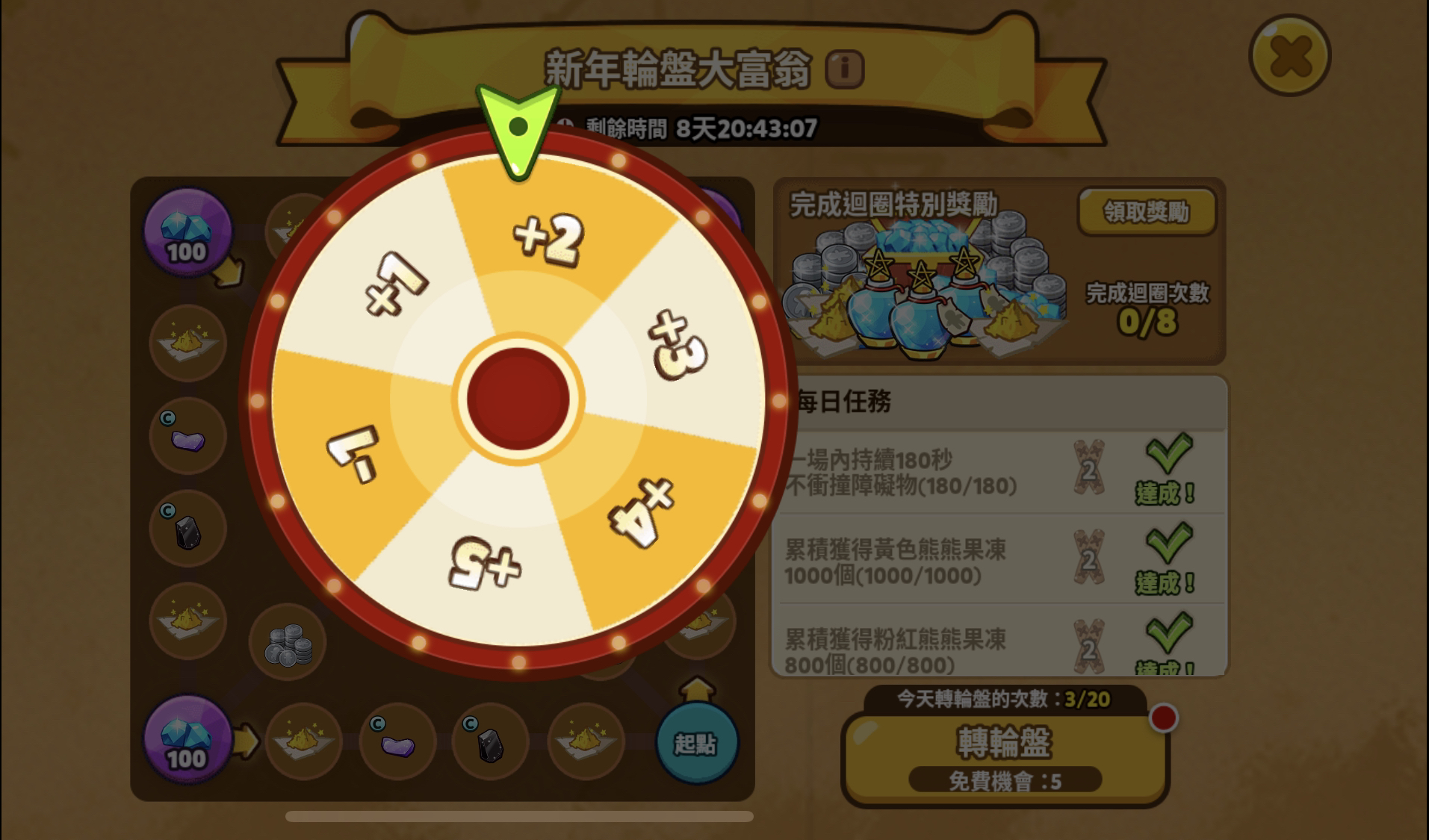 CROB_SpinRoulette_ChineseTraditional.png
