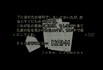 Bio_Hazard_(Japan)_(Taikenban)-researchers_letter_5.png