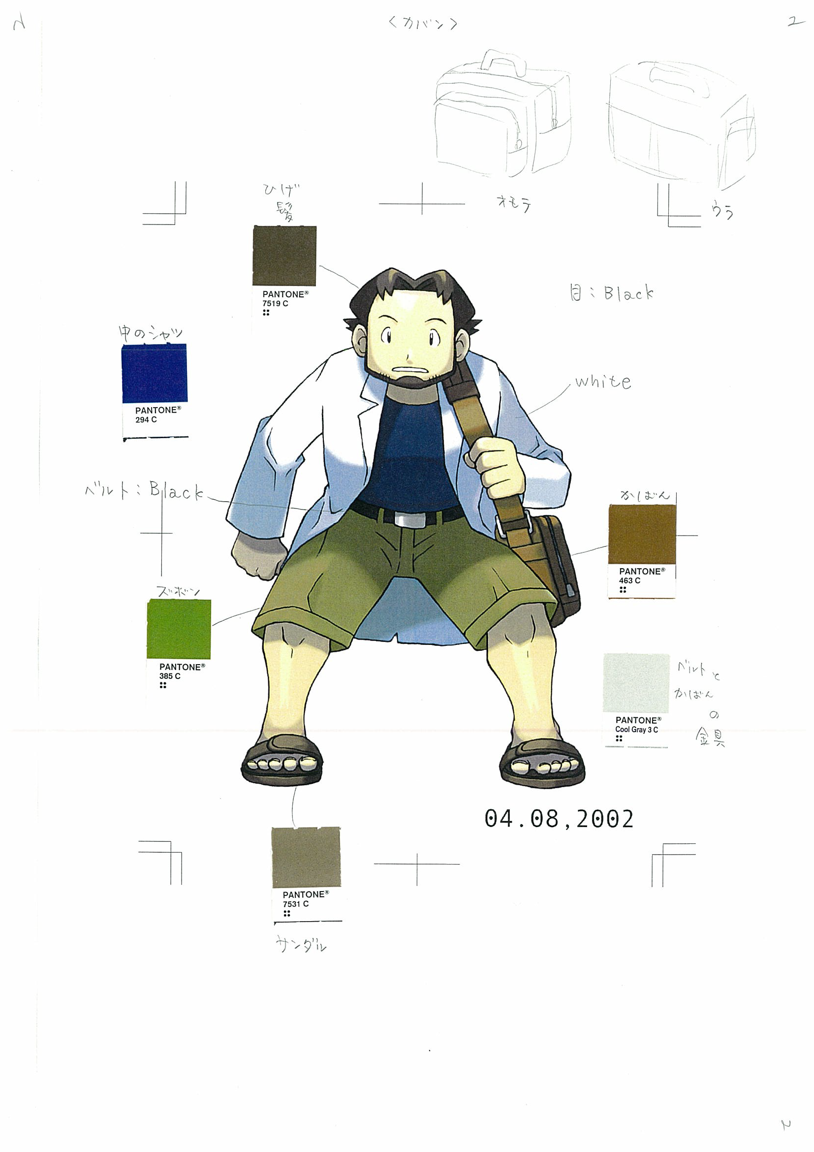 Birch_pokemon_rs_pantone.png Birch_pokemon_rs_pantone.png