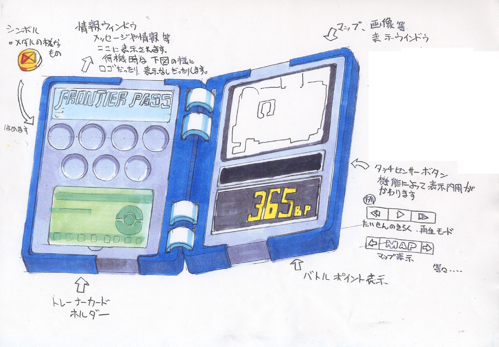 PokeEme_ConceptArt_f_pass.jpg PokeEme_ConceptArt_f_pass.jpg