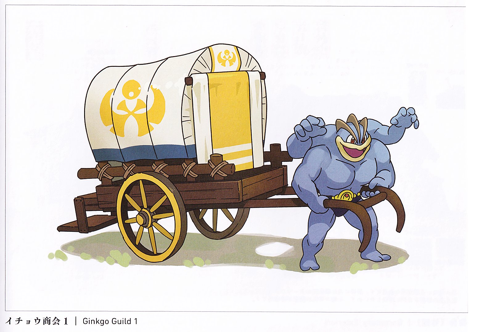 Ginko_Guild_1_PLA_concept_art.jpg