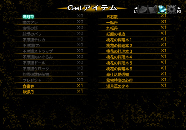 Kao_no_nai_Tsuki_-_Unusedmenu10.png Kao_no_nai_Tsuki_-_Unusedmenu10.png