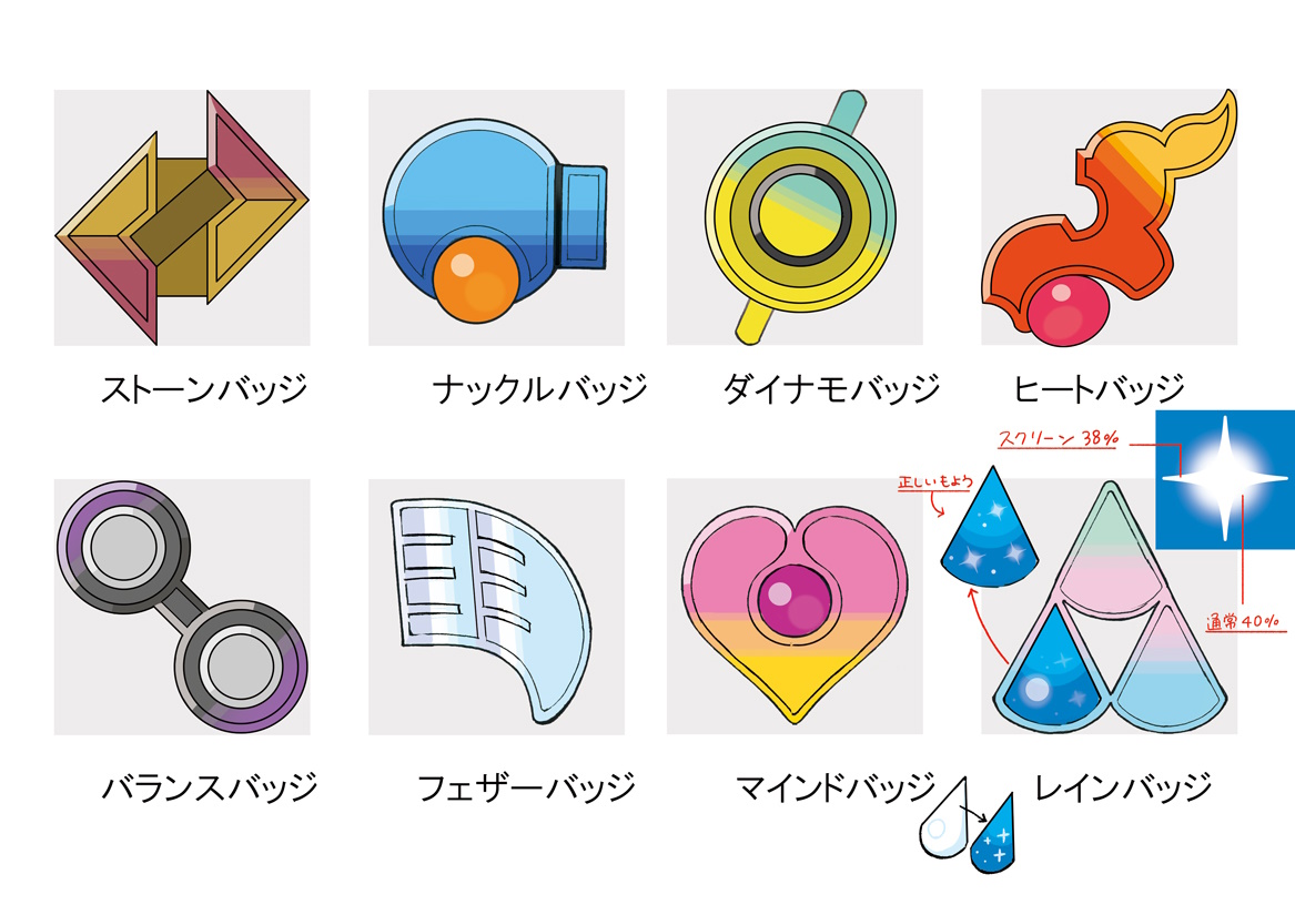 PokeORAS_ConceptArt_sangoジムバッジ.jpg