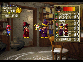 Eberouge_2_PS_Debug_Menu_Sprite.png