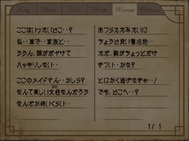 HG_-_JPN_memo_screen.png HG_-_JPN_memo_screen.png