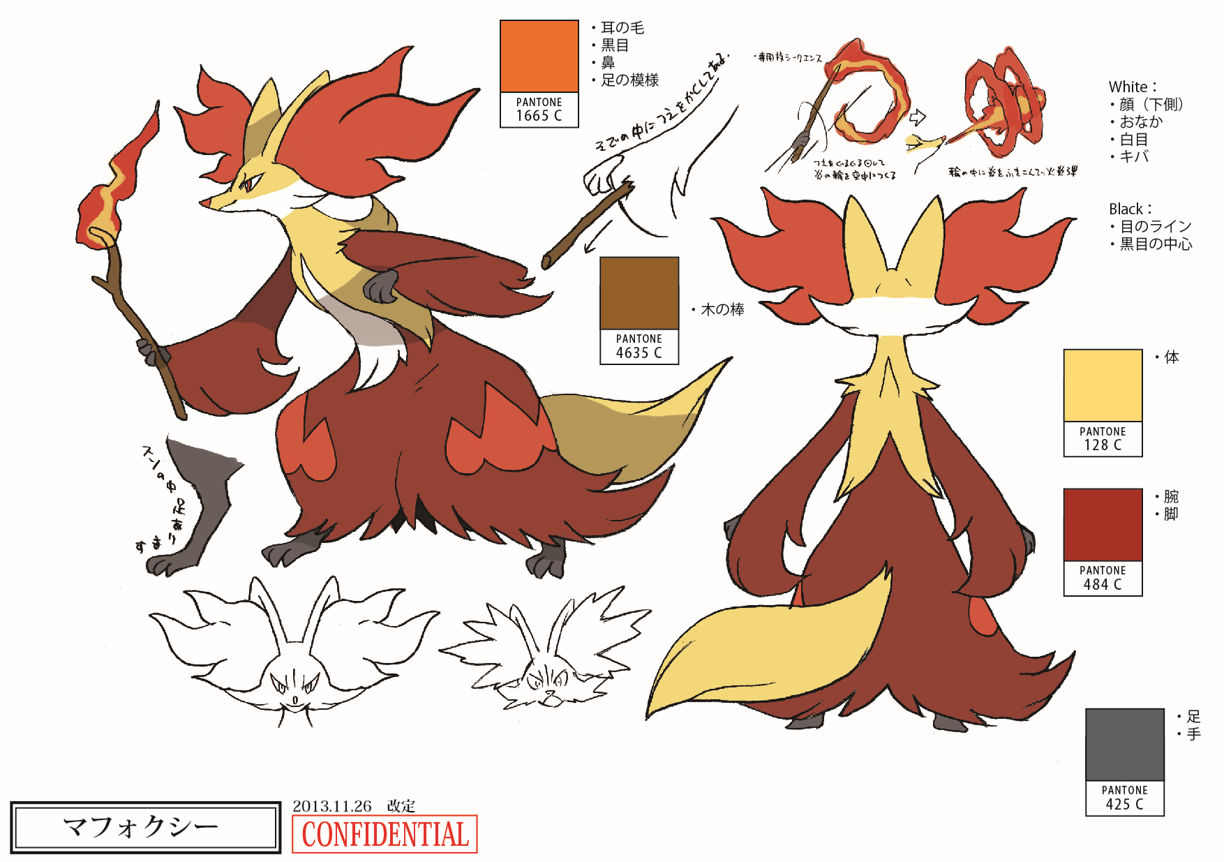 PokeXY_ConceptArt_マフォクシー_パントーン色指定.png