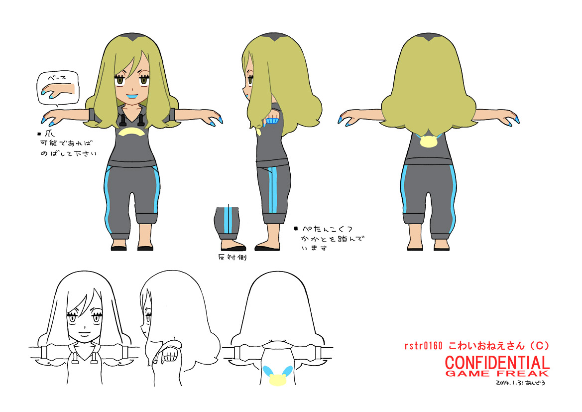 PokeORAS_ConceptArt_こわいおねえさん.jpg