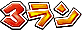 SMSFBThreeRunHRMessage.png