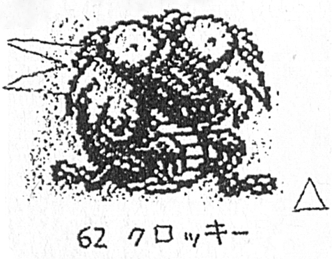 Pokemon_RG_Poll_Crocky.png
