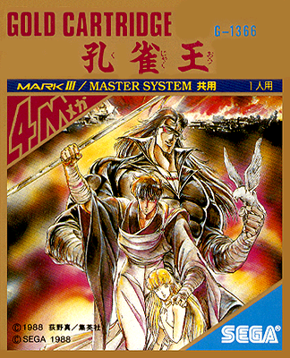 Sggg_game_art_199.png