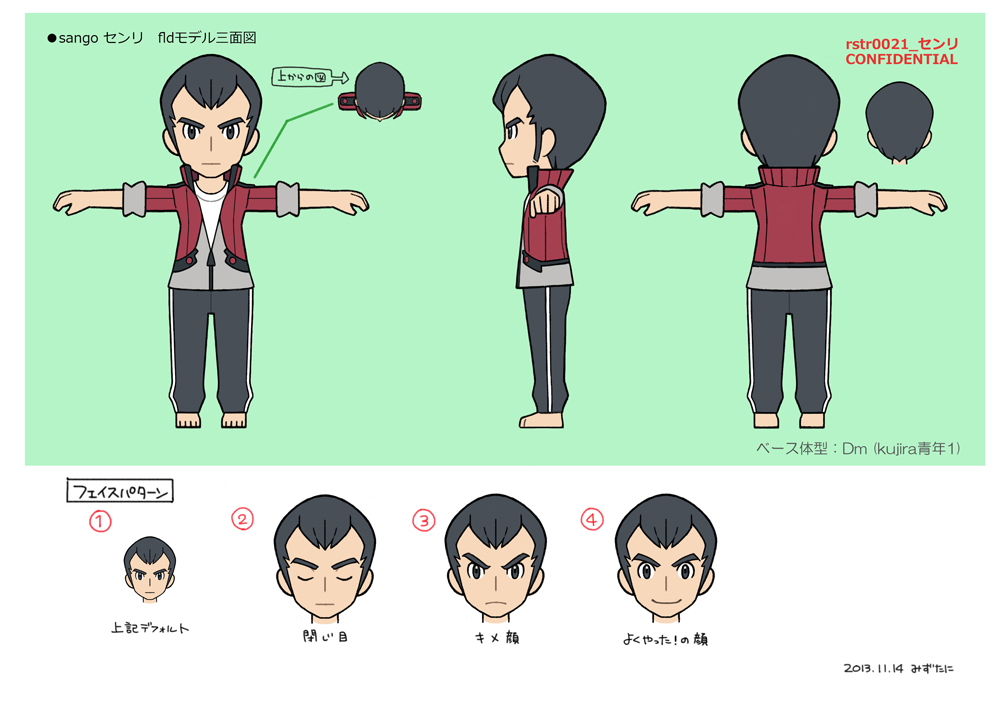 PokeORAS_ConceptArt_sangoセンリfld.jpg