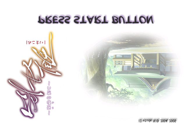 A developer screenshot of the title screen that's upside down with reversed text. A similar case also appeared in Men at Work! 3: Ai to Seishun no Hunter Gakuen. A developer screenshot of the title screen that's upside down with reversed text. A similar case also appeared in Men at Work! 3: Ai to Seishun no Hunter Gakuen.