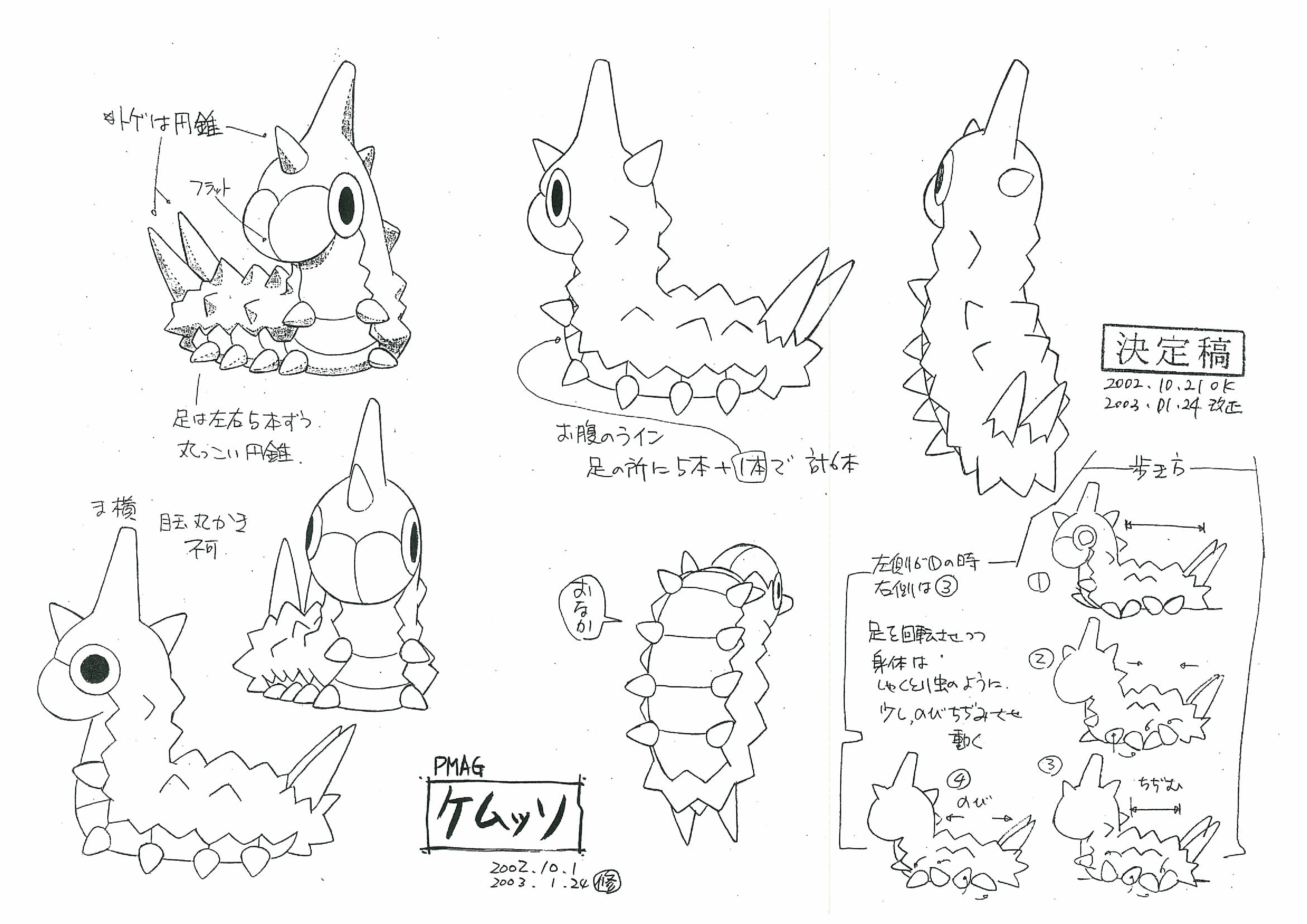 PKMNRSAnime_Wurmple_ModelSheet.png