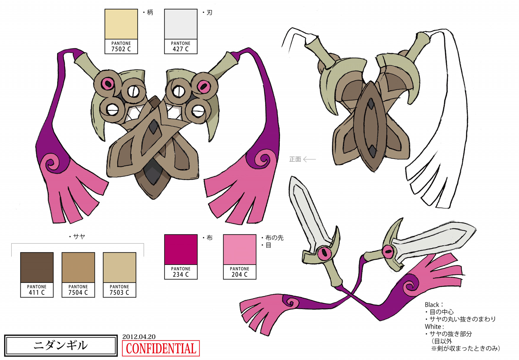 PokeXY_ConceptArt_ニダンギル_パントーン色指定.png