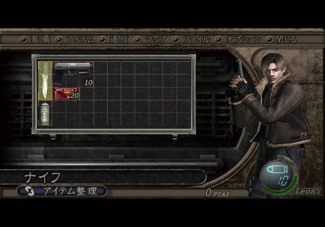 RE4-Japan-Trial-Inventory.png