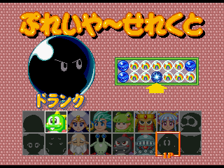 PB4PSX_CharSelectAttackDrunk_Proto.png