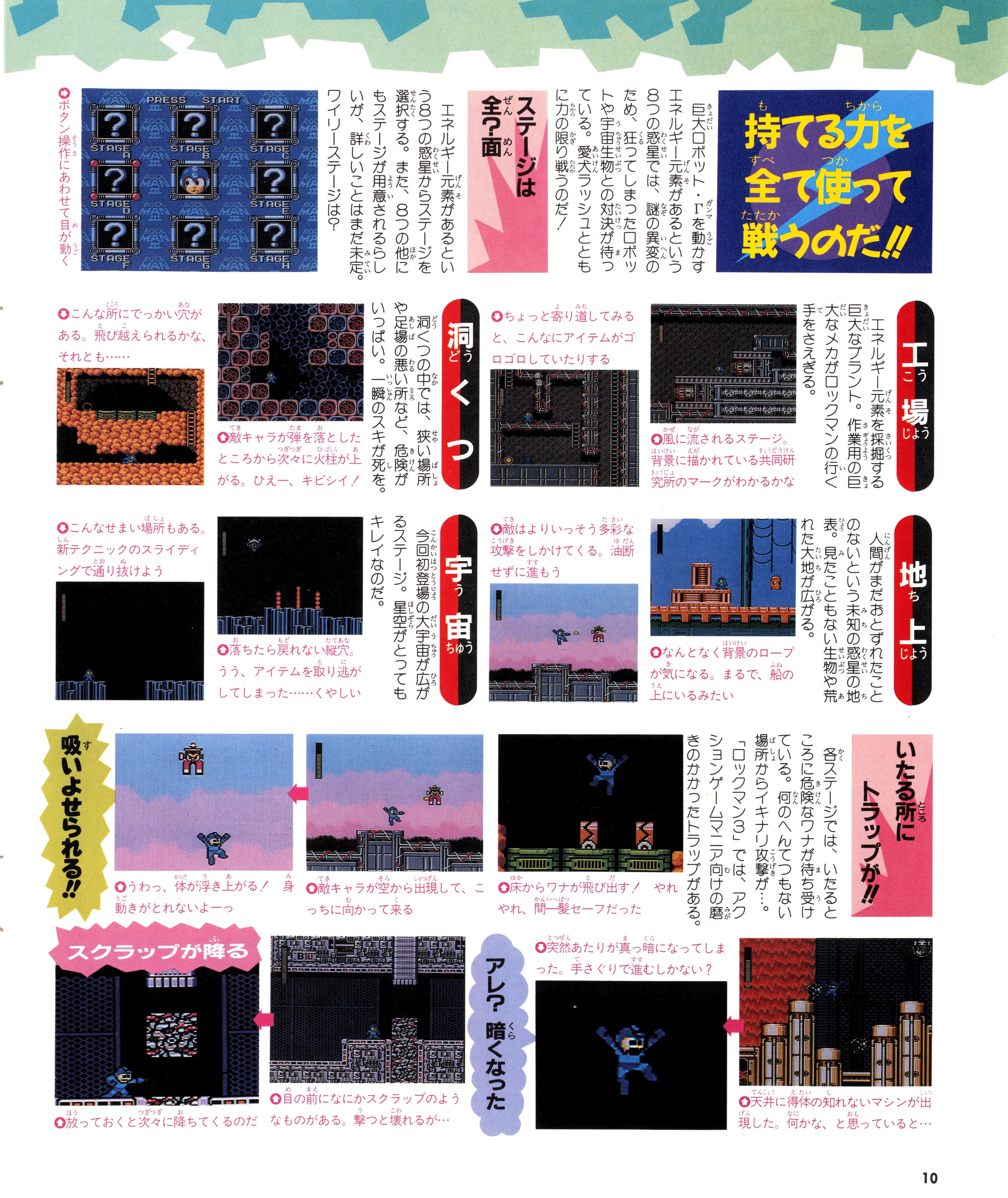 Family_Computer_Magazine_-_Issue_106_-_July_6th_1990_0009.jpg