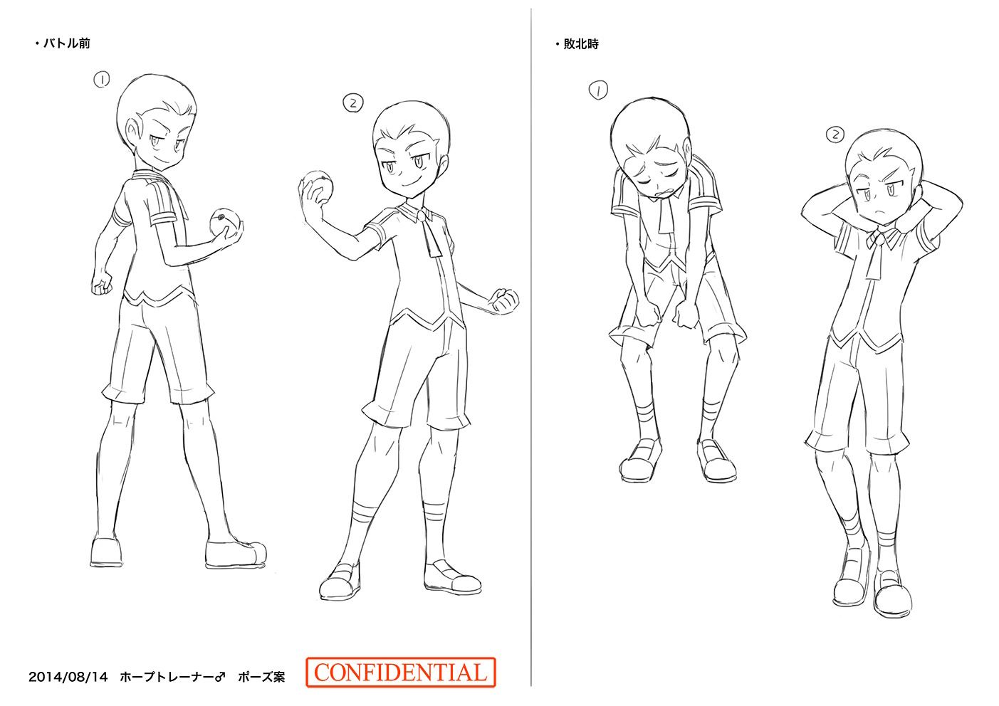 PokeSM_ConceptArt_nijiホープトレーナー♂_ポーズ.jpg