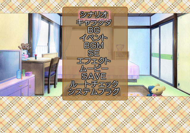 I's_Pure_-_Debugmenu1.png