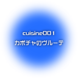 Cuisine001.png Cuisine001.png
