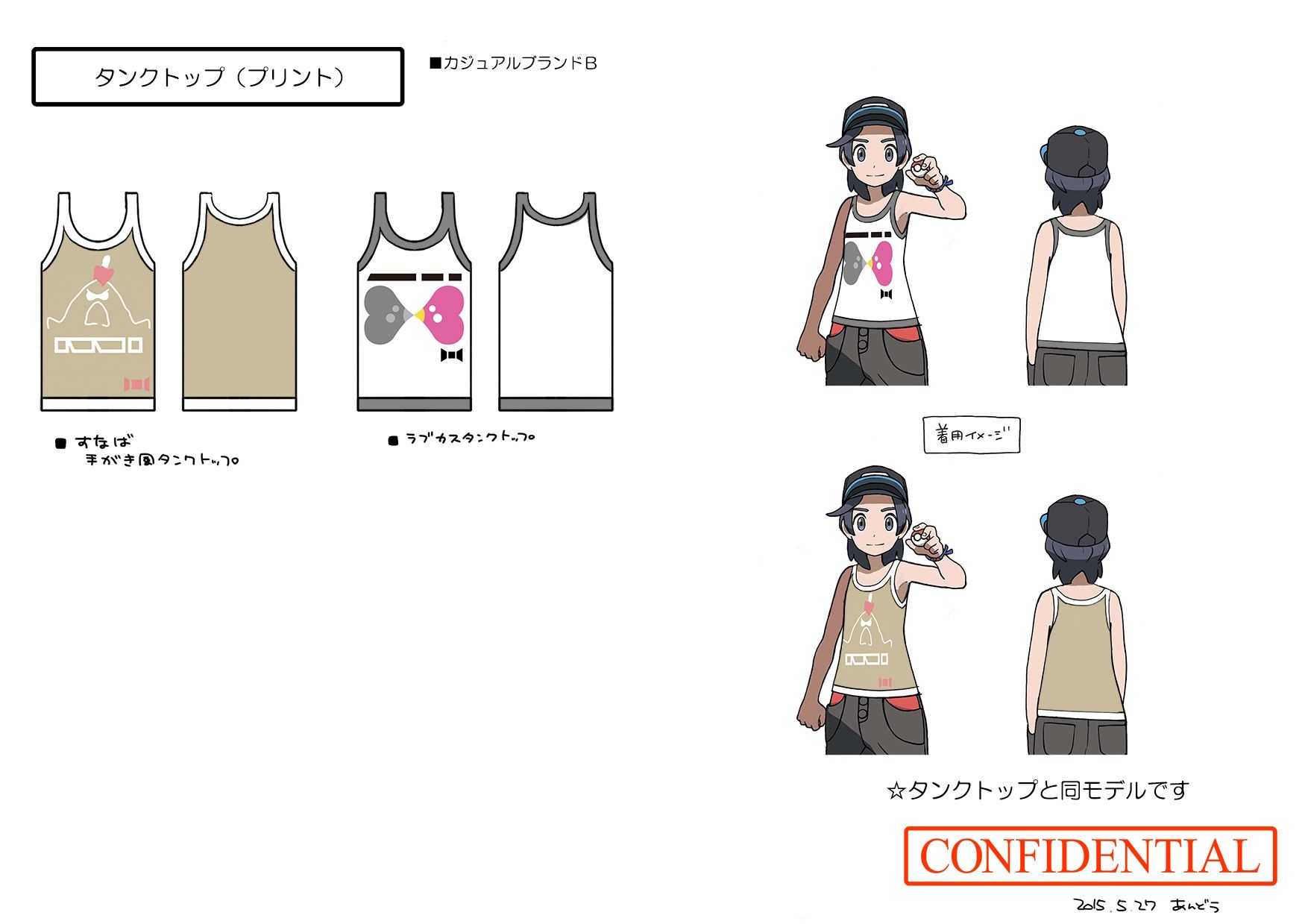 PokeSM_ConceptArt_nijiスナバァタンクトップ_ラブカスタンクトップ.jpg PokeSM_ConceptArt_nijiスナバァタンクトップ_ラブカスタンクトップ.jpg