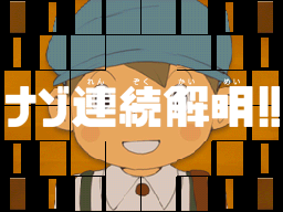 layton_last_specter_jp_-_luke_correct_series.png layton_last_specter_jp_-_luke_correct_series.png