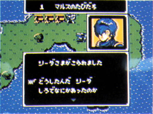 Fire_Emblem_SDatBL_pre_marth_dialogue.png