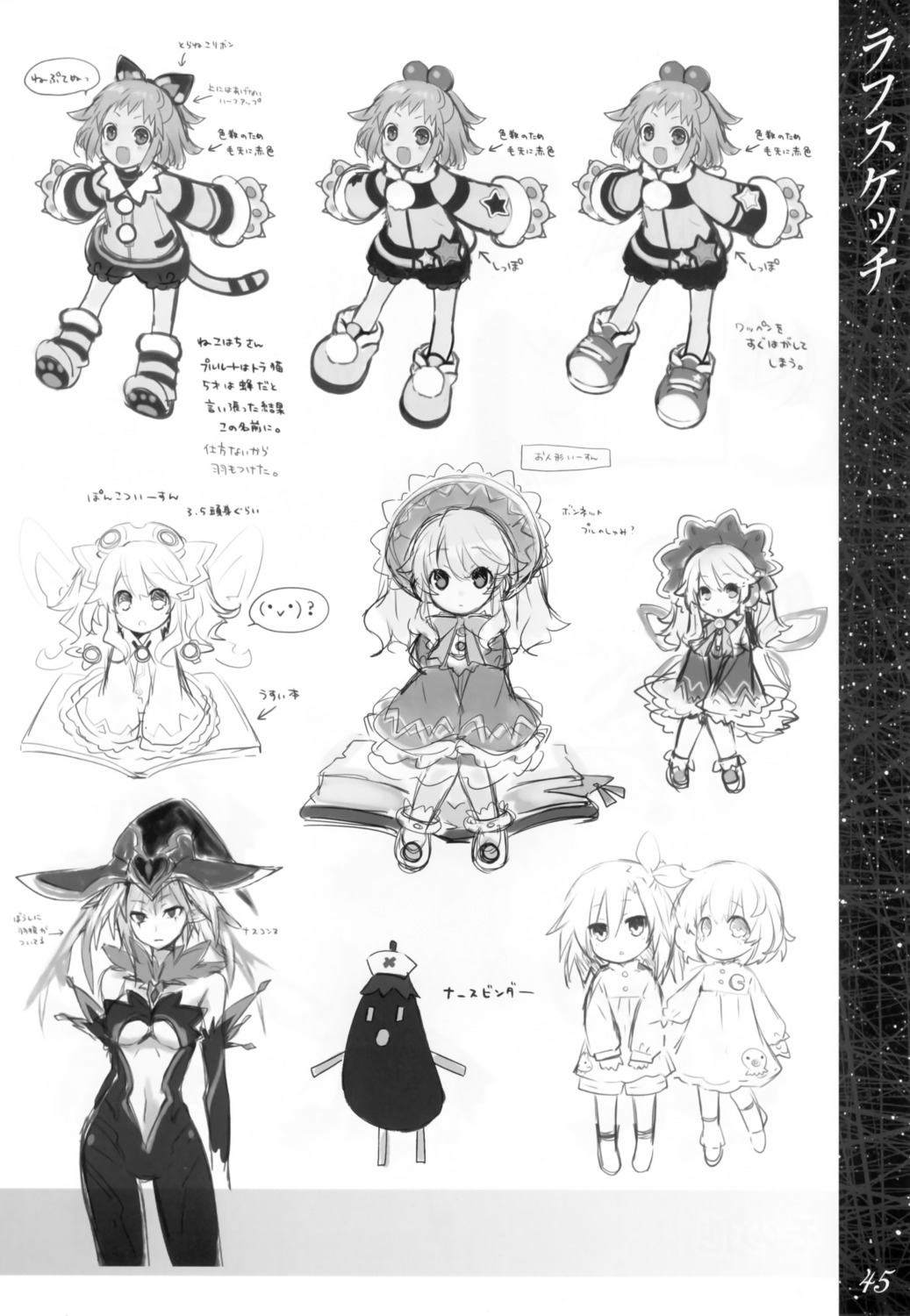 HDNV_More_Victory_concept_arts.jpg