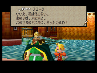 Flora: "No, I don’t believe it. That kid’s fine. He’s surely somewhere in this world."