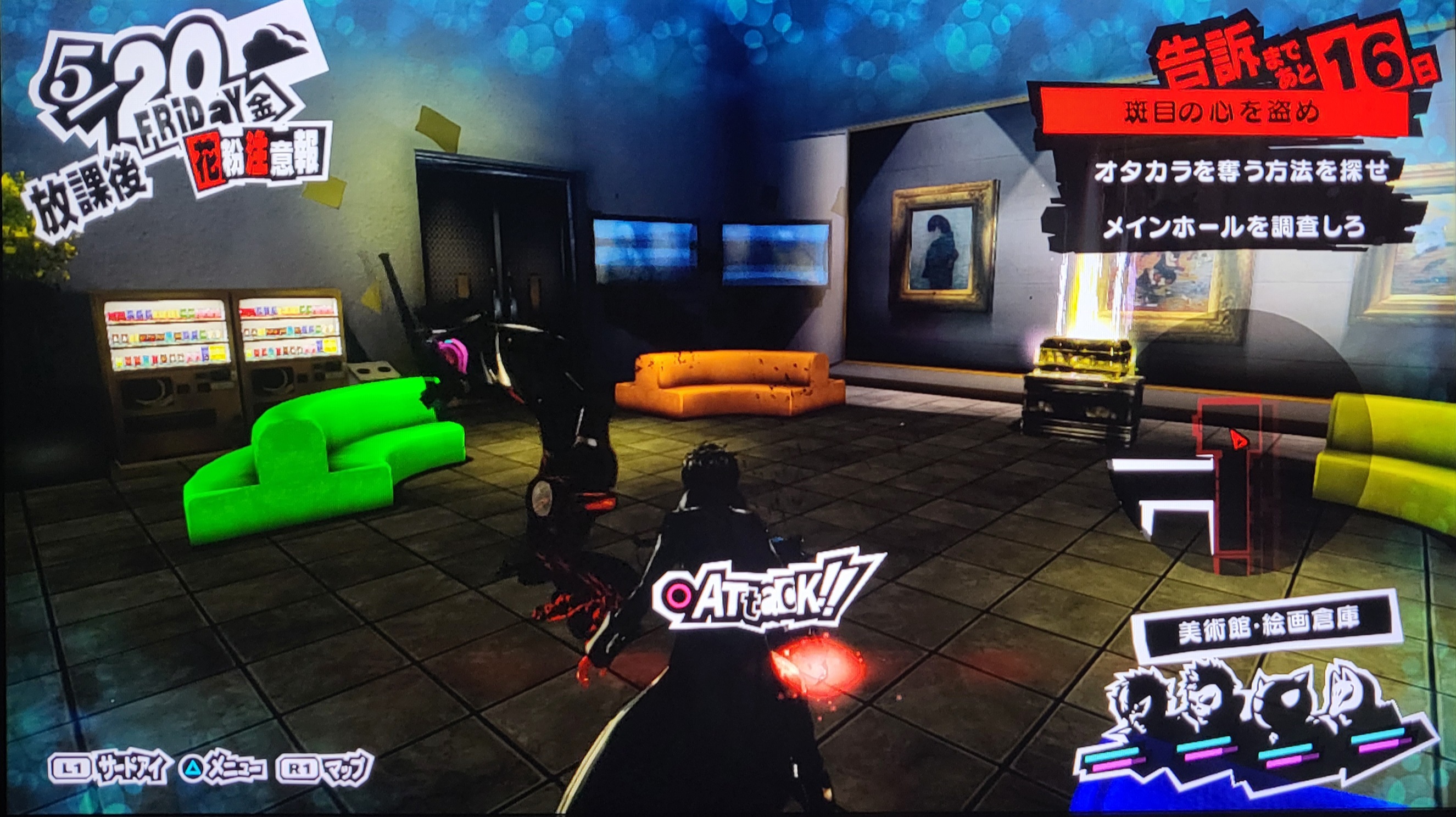 Inside of shadow and treasure chest room. Inside of shadow and treasure chest room.
