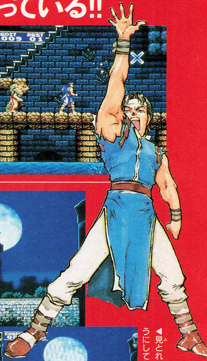 GekkanPCE_Vol.55_1994_July_p.20_Richter_Item_Crash.jpg