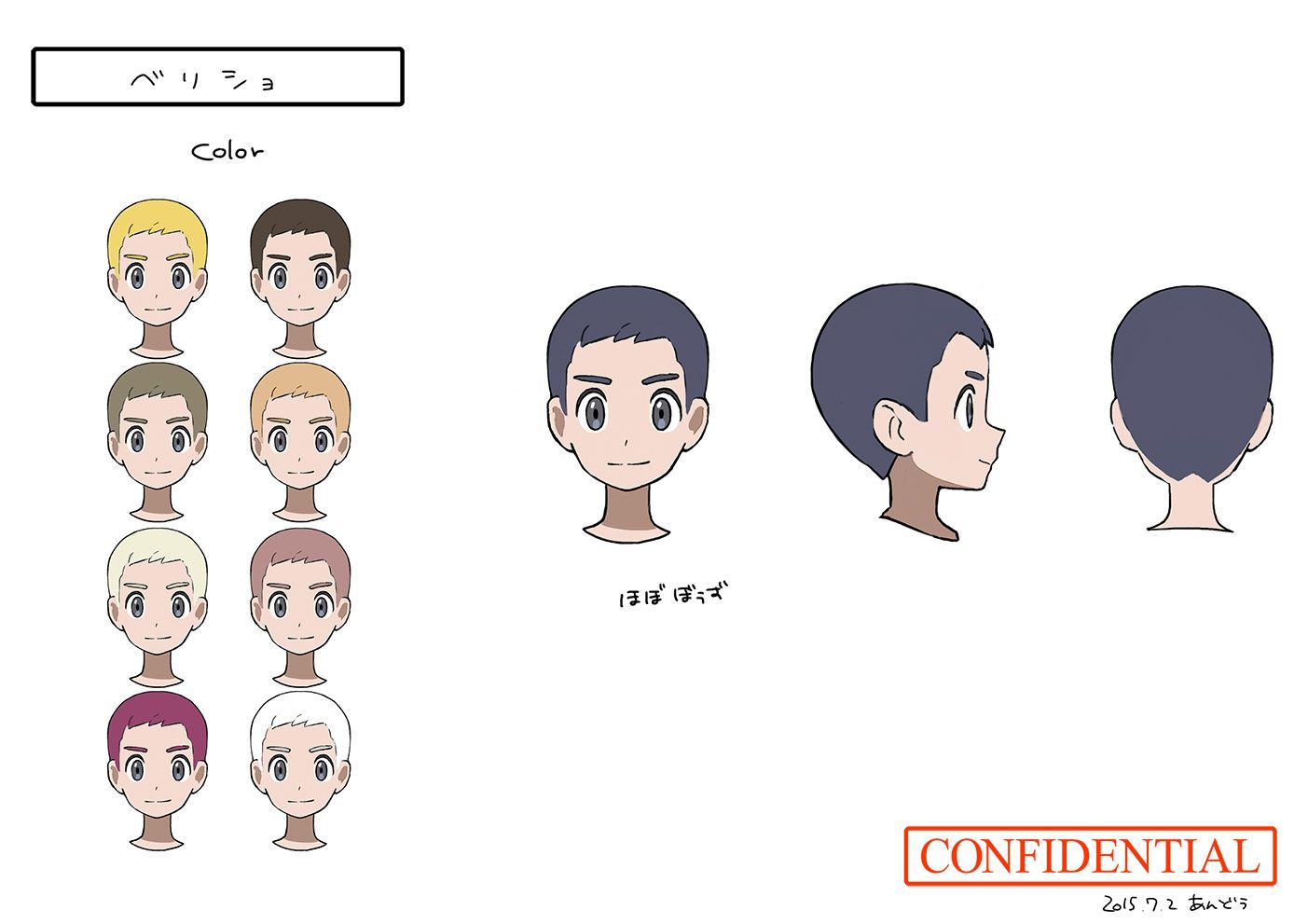 PokeSM_ConceptArt_nijiヘアスタイル_ベリーショート.jpg