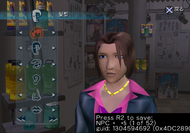 UrbzPS2-FIN_NPC01-JPN.png
