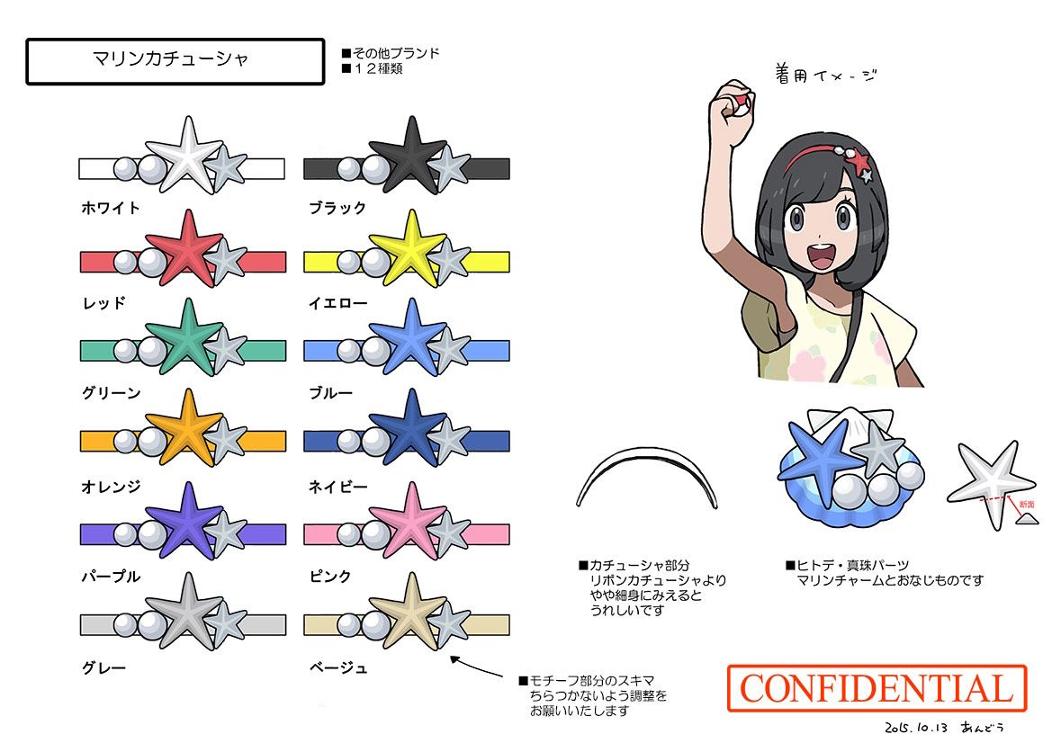 PokeSM_ConceptArt_nijiマリンカチューシャ.jpg PokeSM_ConceptArt_nijiマリンカチューシャ.jpg