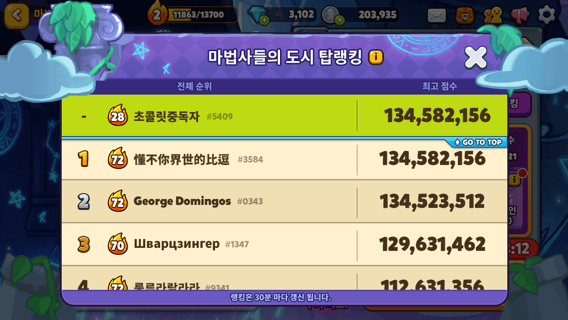 Cookie_Run_OvenBreak_Screenshot_10.png