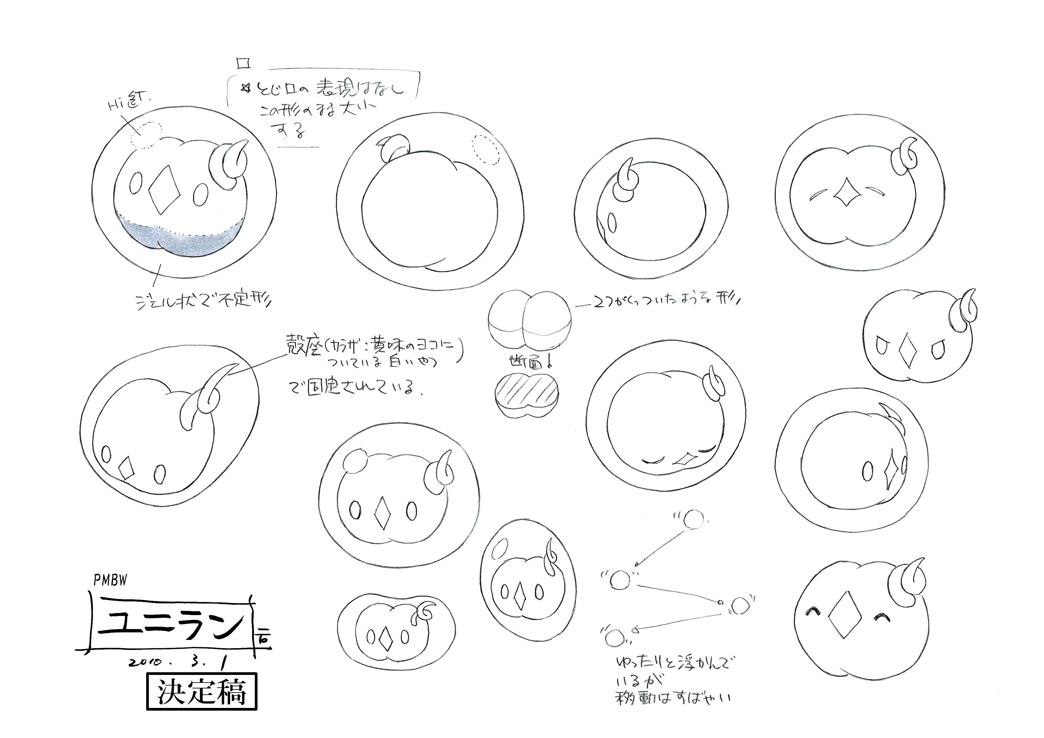 PKMNBWAnime_SolosisModelSheet.jpg