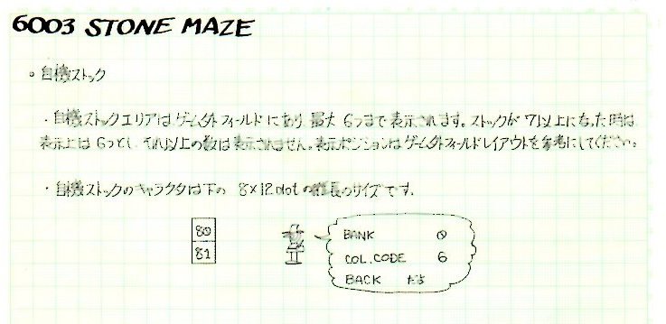 SolomonKeyArcade2016June-DevDoc-05.jpg