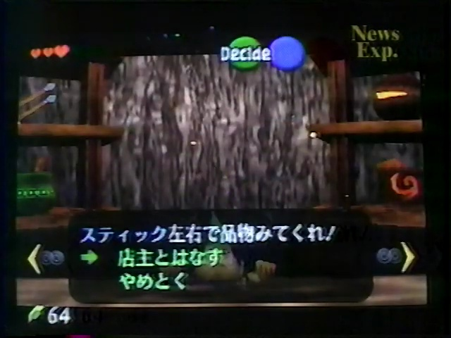 OoT-Kokiri_Shop2_May98.png OoT-Kokiri_Shop2_May98.png
