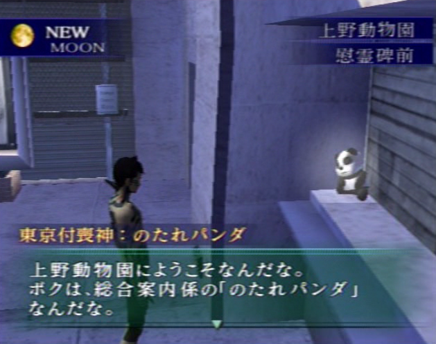 SMT-Nocturne-Park-Area4.PNG SMT-Nocturne-Park-Area4.PNG