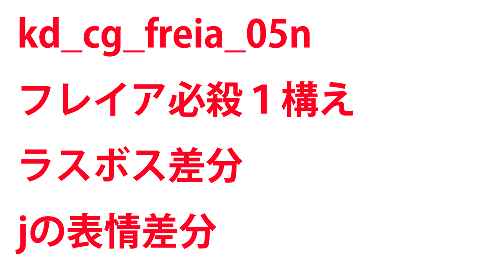 KadenzFermata-kd_cg_freia_05n.png KadenzFermata-kd_cg_freia_05n.png