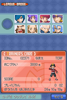 PokemonSS_Trainer_Card_Ethan.png PokemonSS_Trainer_Card_Ethan.png
